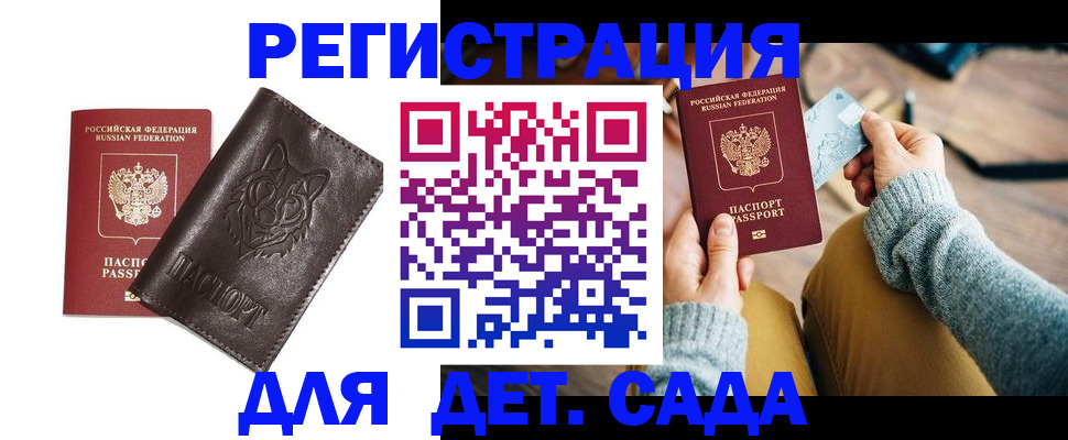 прописка для работы в Юрьев-Польском