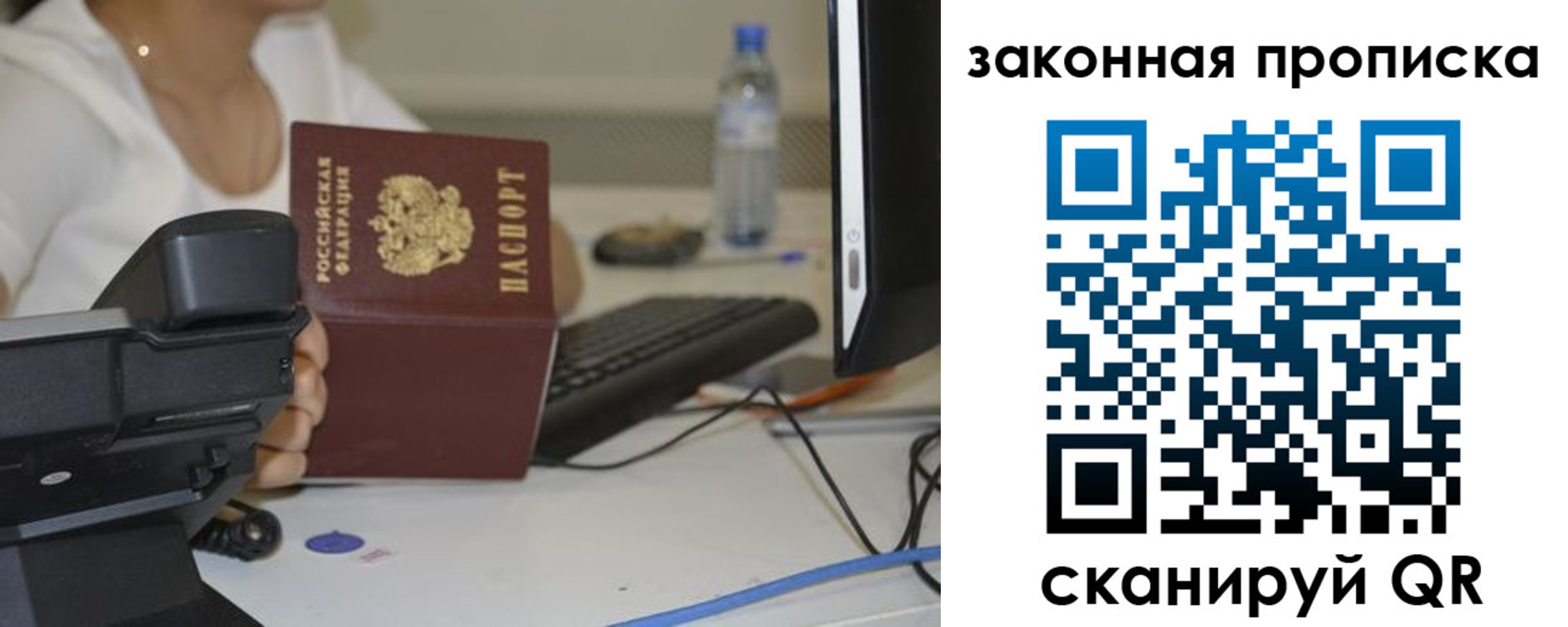 прописка законно в Юрьев-Польском