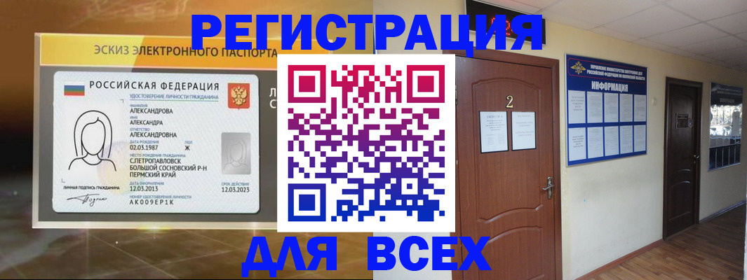 временная регистрация для школы в Юрьев-Польском