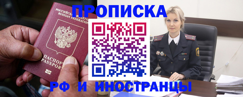 временная регистрация законно в Юрьев-Польском