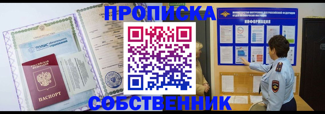 временная регистрация 2025 в Юрьев-Польском