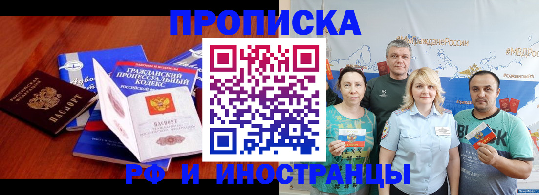 временная регистрация купить в Юрьев-Польском
