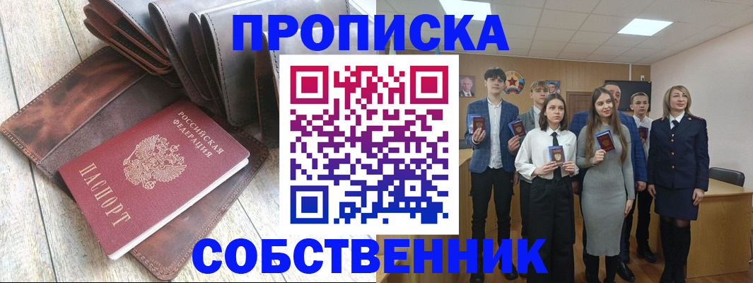 прописка для кредита в Юрьев-Польском