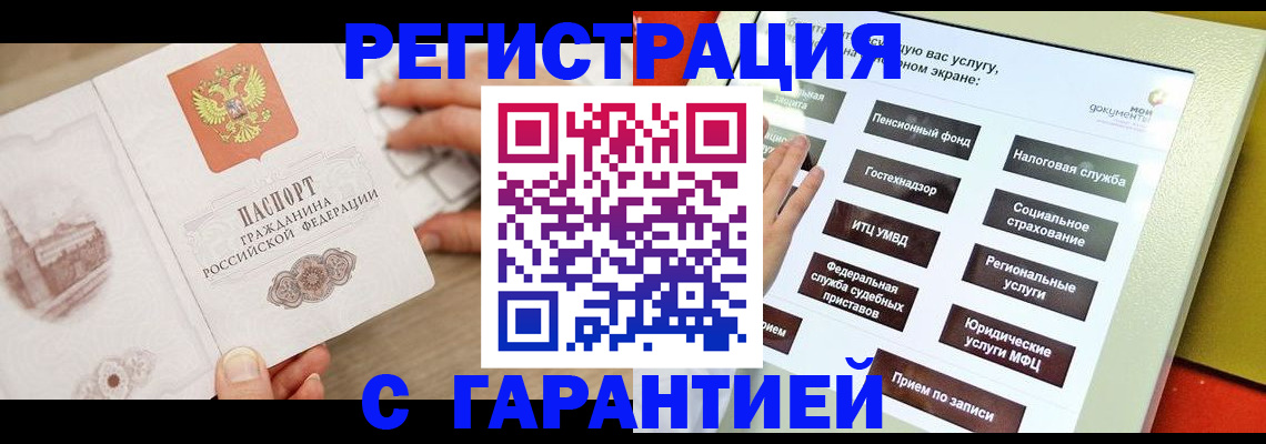 временная регистрация для всех в Юрьев-Польском