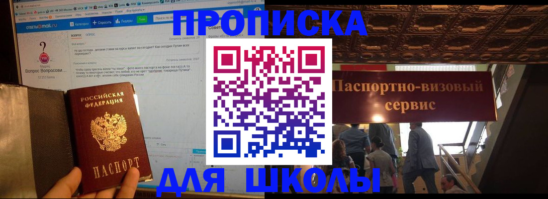прописка в Юрьев-Польском